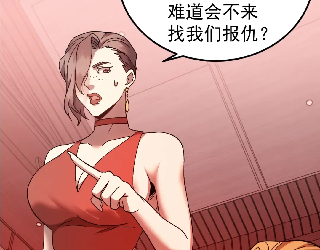 第166话 车裂 第145页