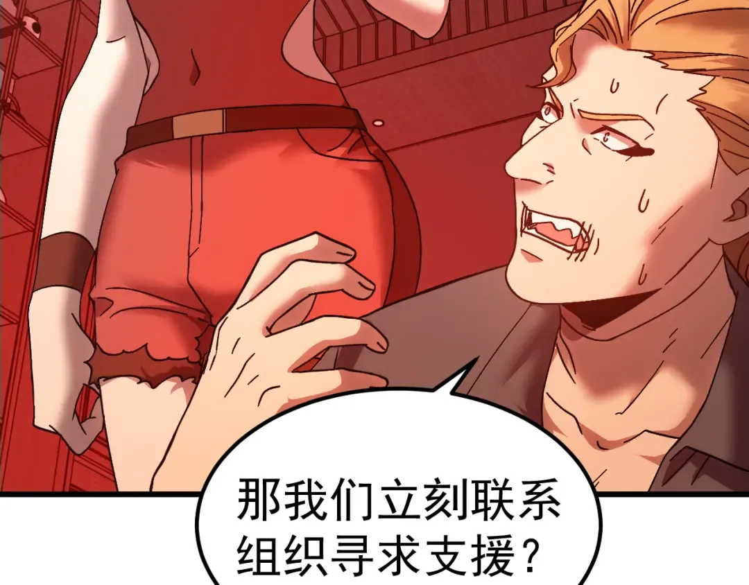第166话 车裂 第146页