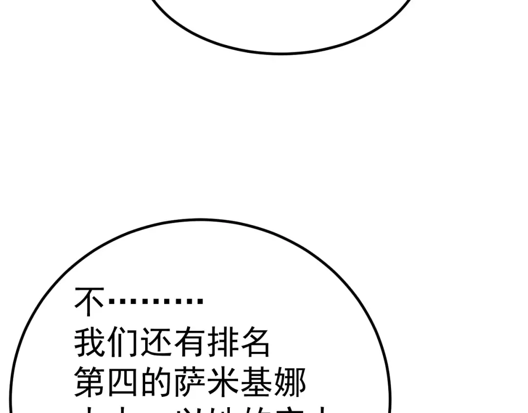 第166话 车裂 第147页