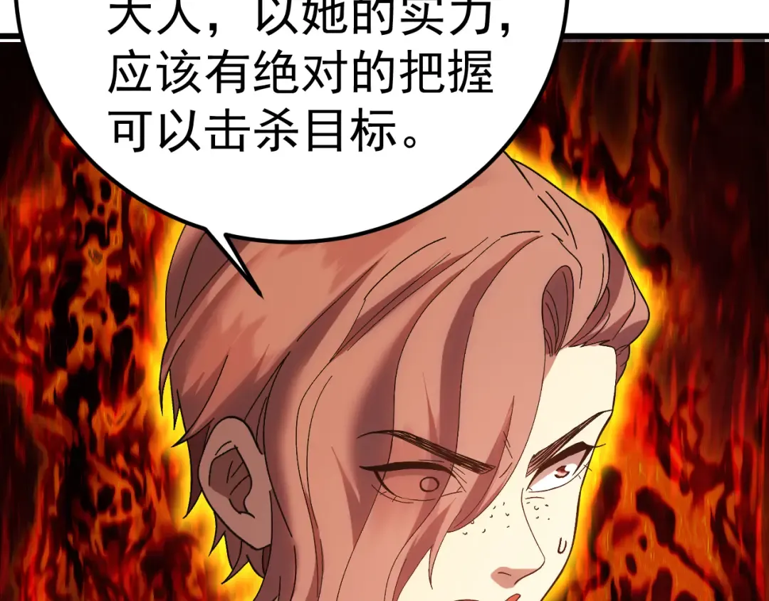 第166话 车裂 第148页