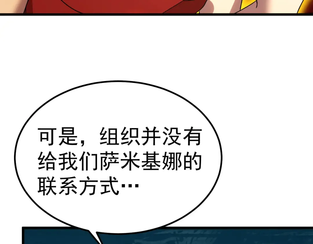 第166话 车裂 第150页