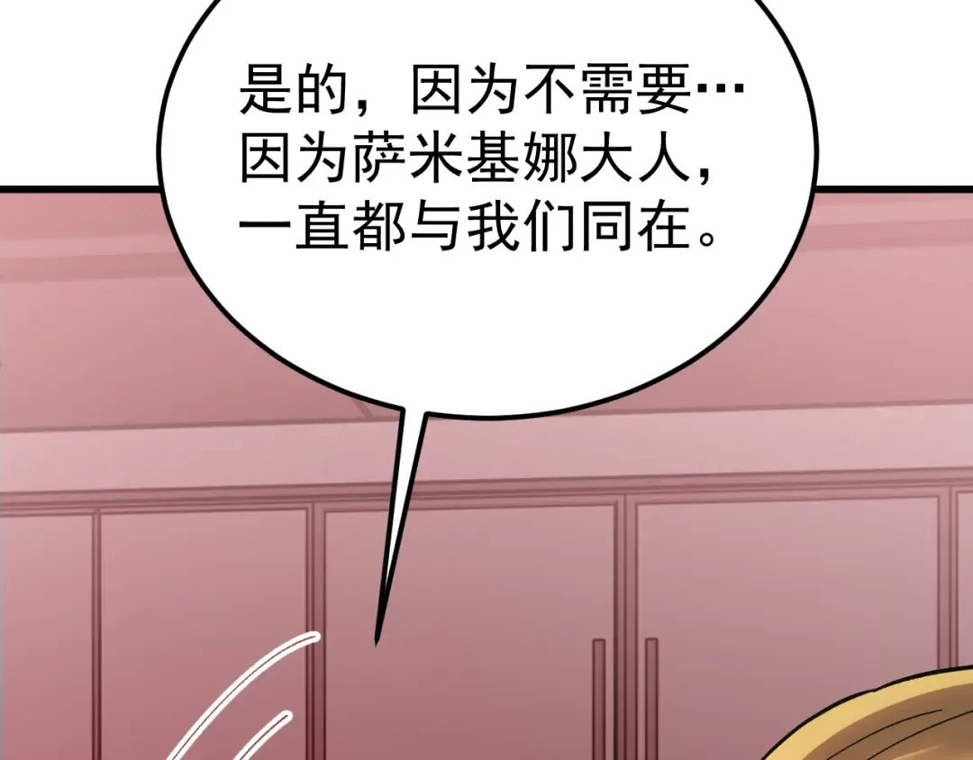 第166话 车裂 第153页
