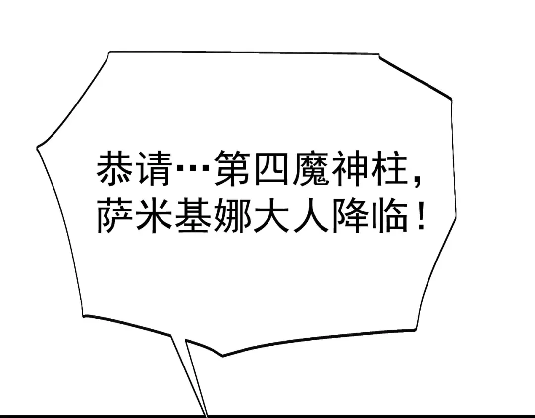 第166话 车裂 第156页