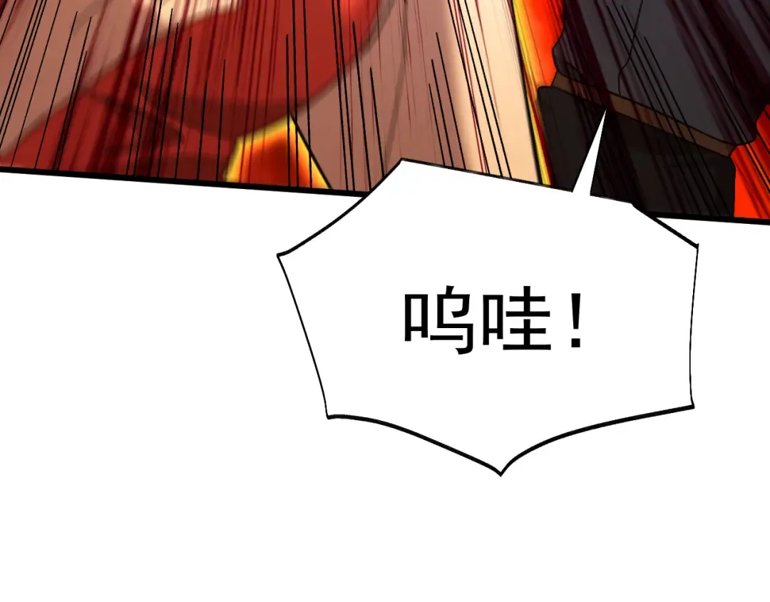 第166话 车裂 第163页