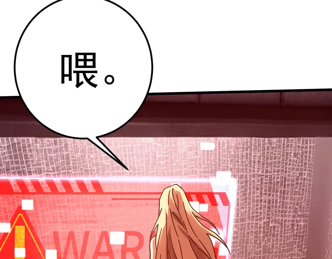 第166话 车裂 第171页
