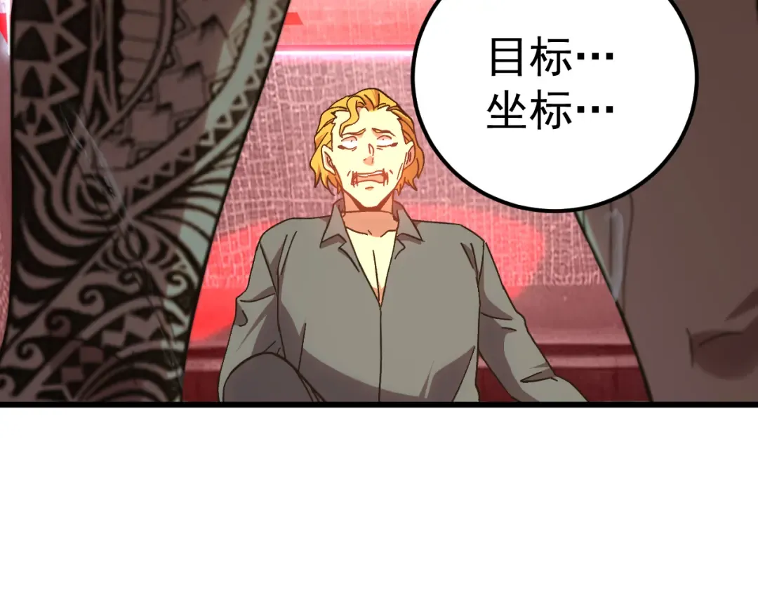 第166话 车裂 第175页