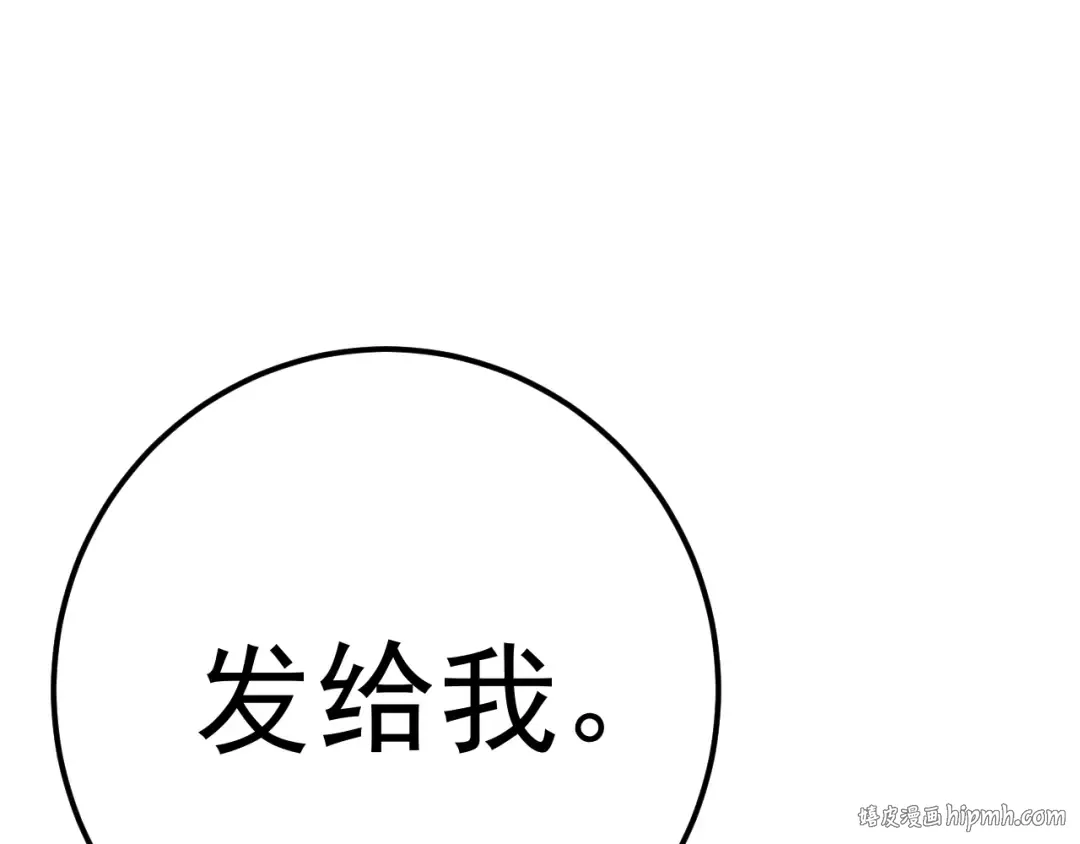第166话 车裂 第176页