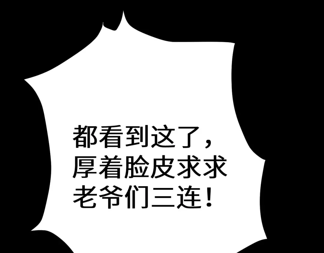 第166话 车裂 第182页