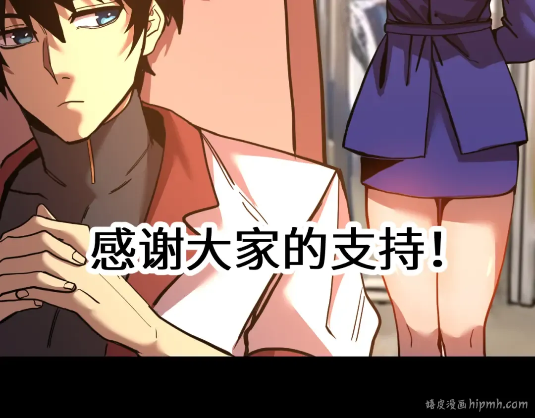 第166话 车裂 第184页