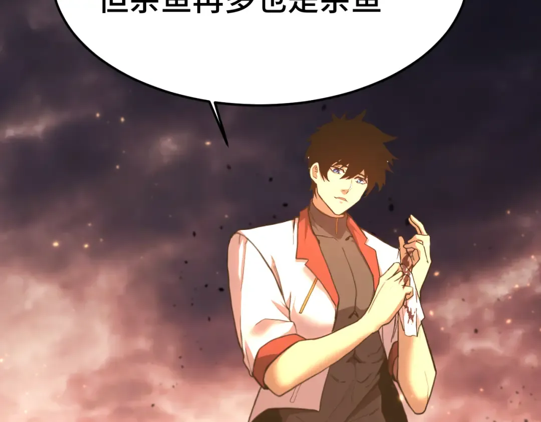 第167话 流星 第7页