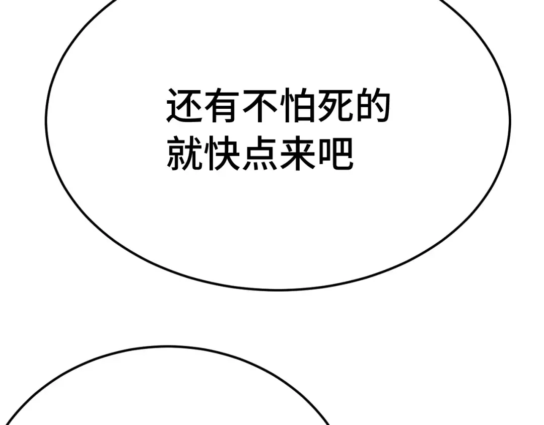 第167话 流星 第12页