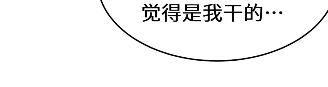 第167话 流星 第21页
