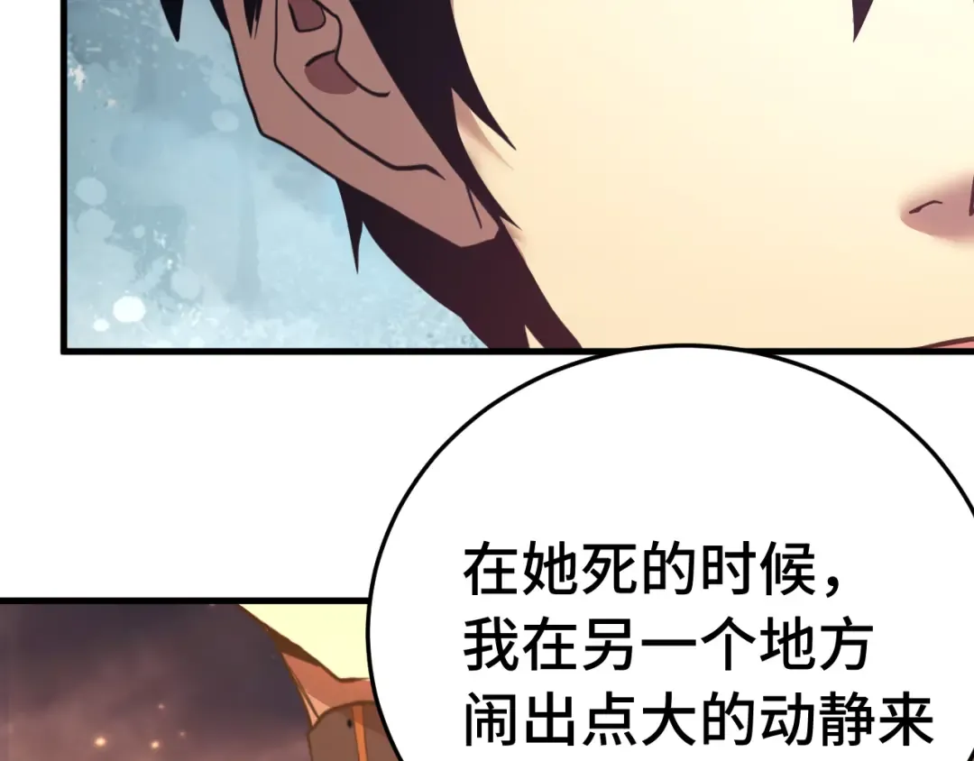 第167话 流星 第23页