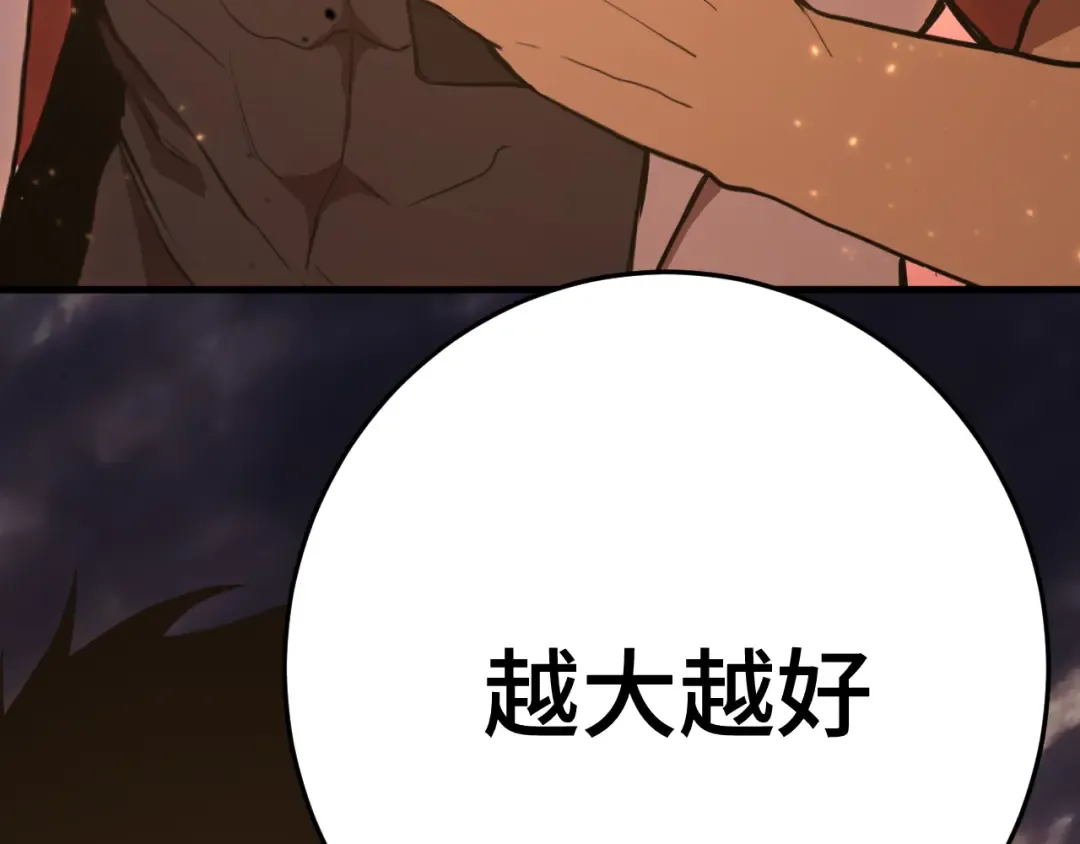 第167话 流星 第25页