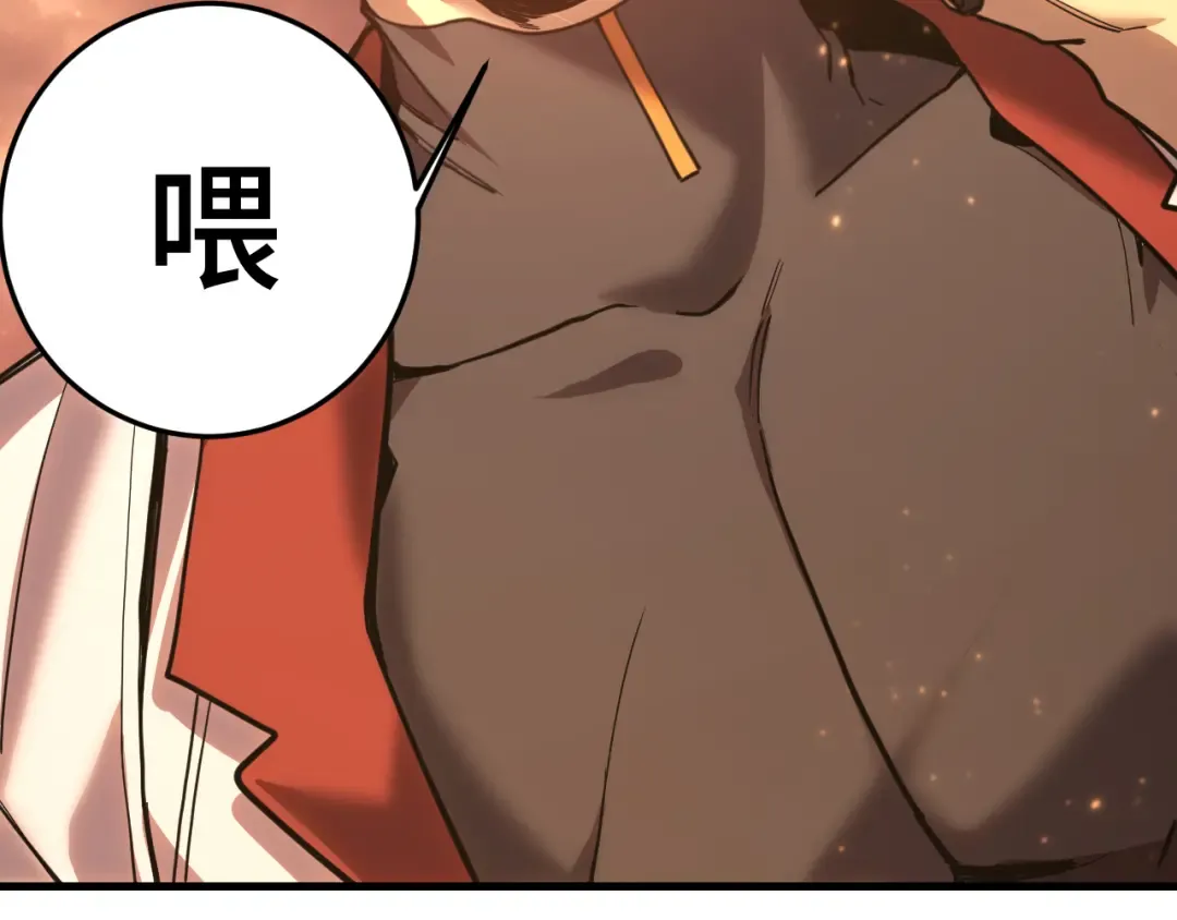 第167话 流星 第27页
