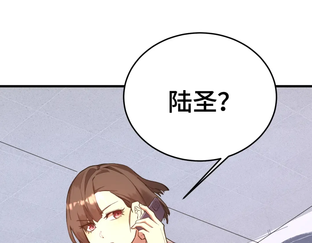 第167话 流星 第28页