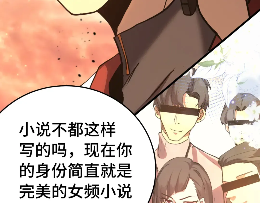 第167话 流星 第34页