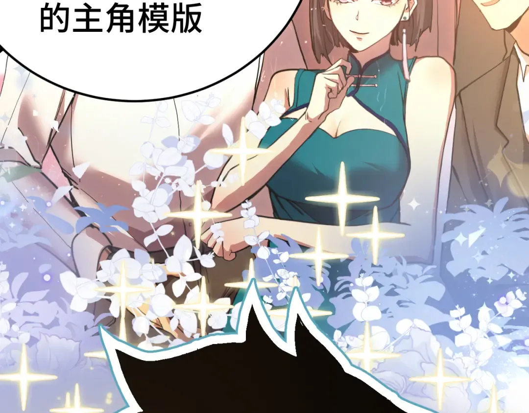 第167话 流星 第35页
