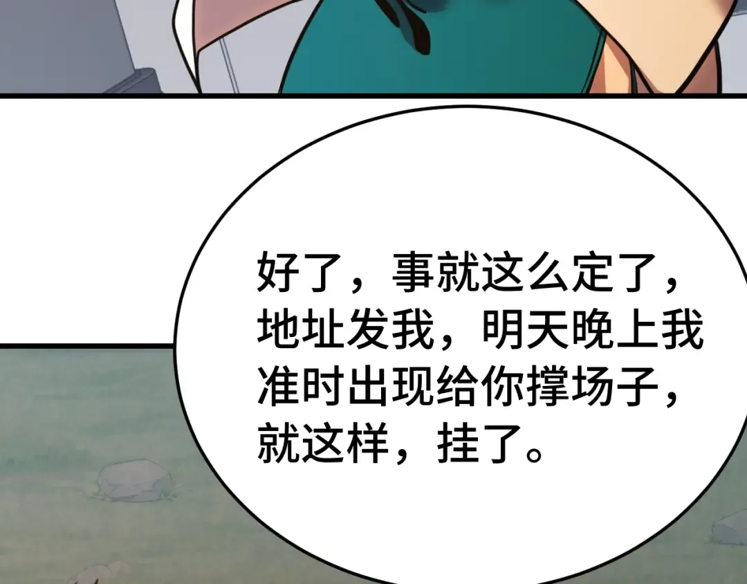 第167话 流星 第39页