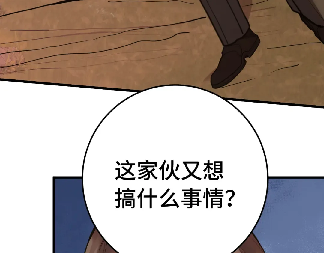 第167话 流星 第42页