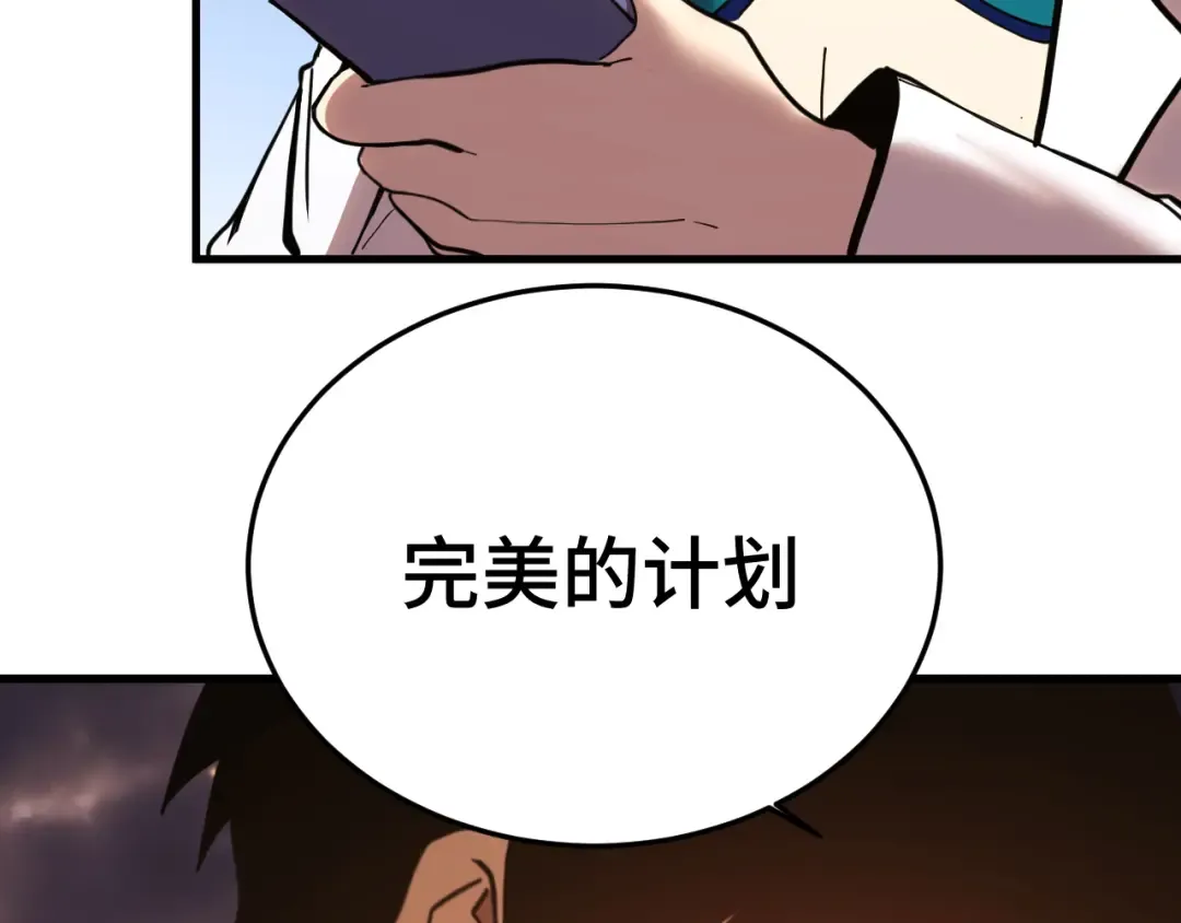 第167话 流星 第44页