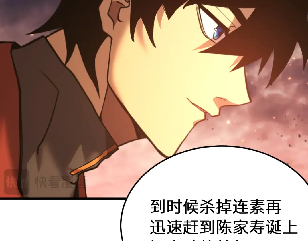 第167话 流星 第45页
