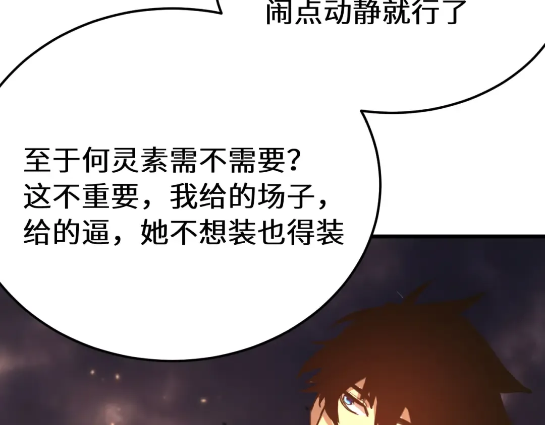 第167话 流星 第46页