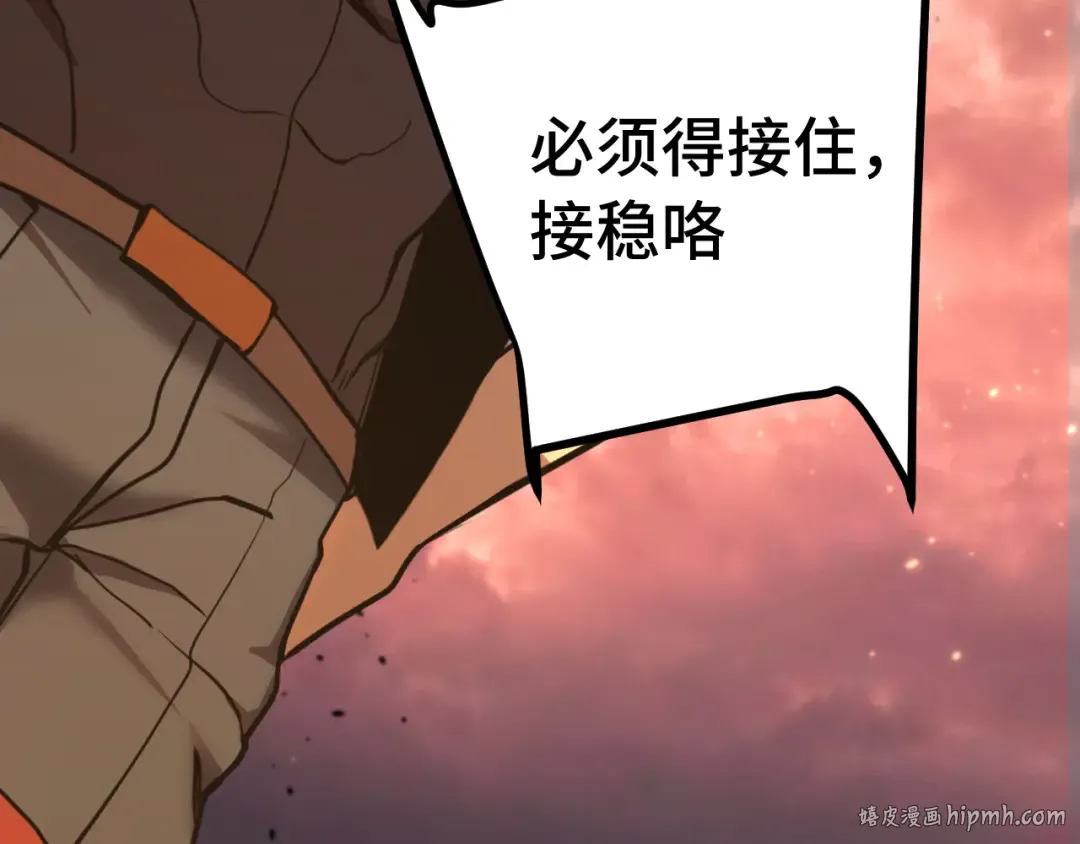 第167话 流星 第48页