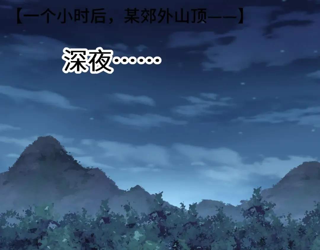 第167话 流星 第50页