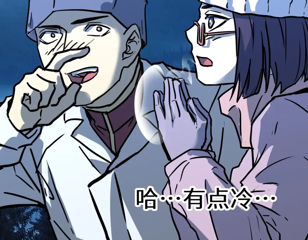 第167话 流星 第55页