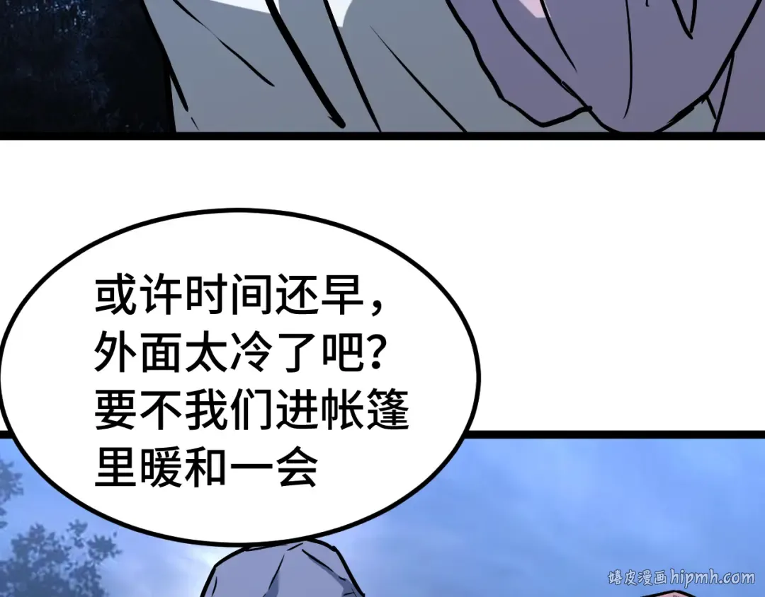 第167话 流星 第56页