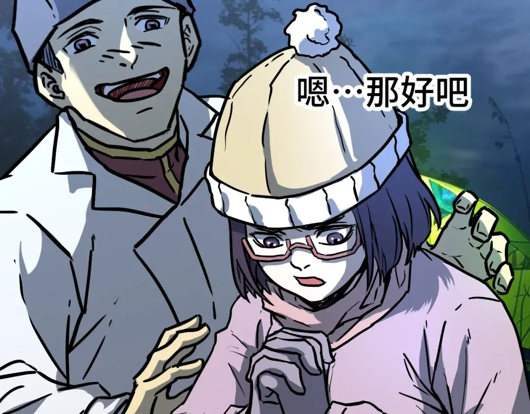 第167话 流星 第59页