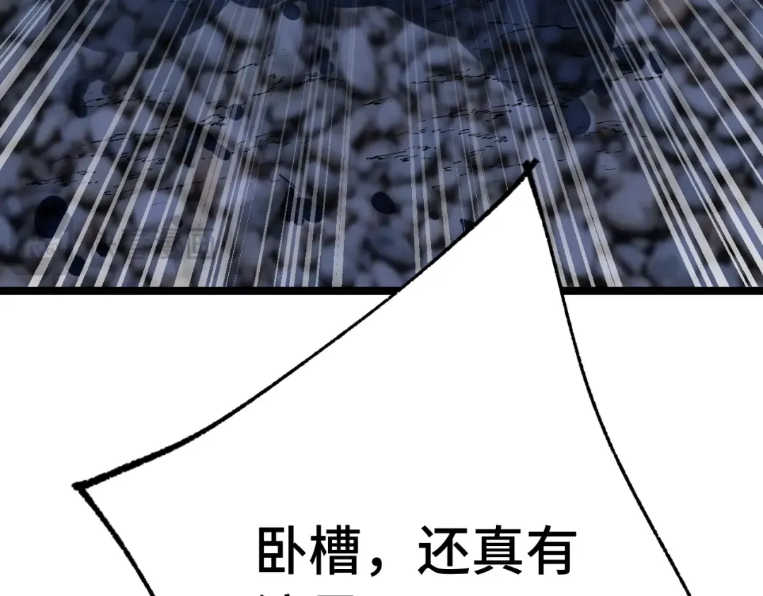 第167话 流星 第63页