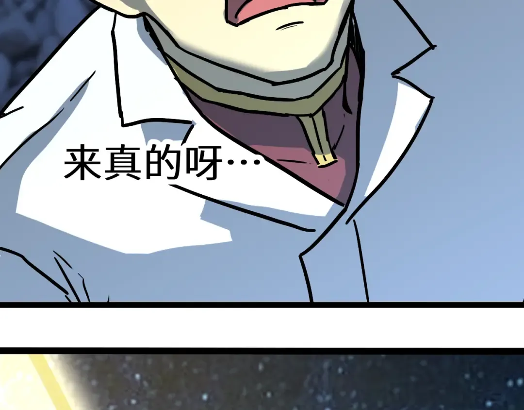 第167话 流星 第65页