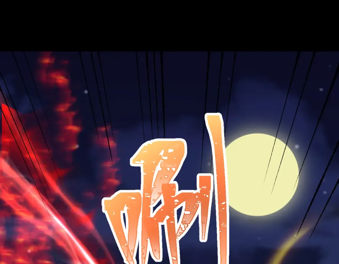 第167话 流星 第70页