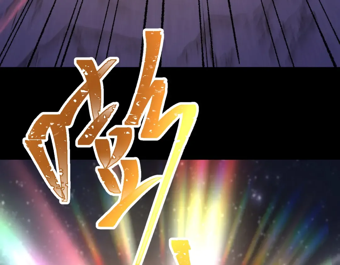 第167话 流星 第73页