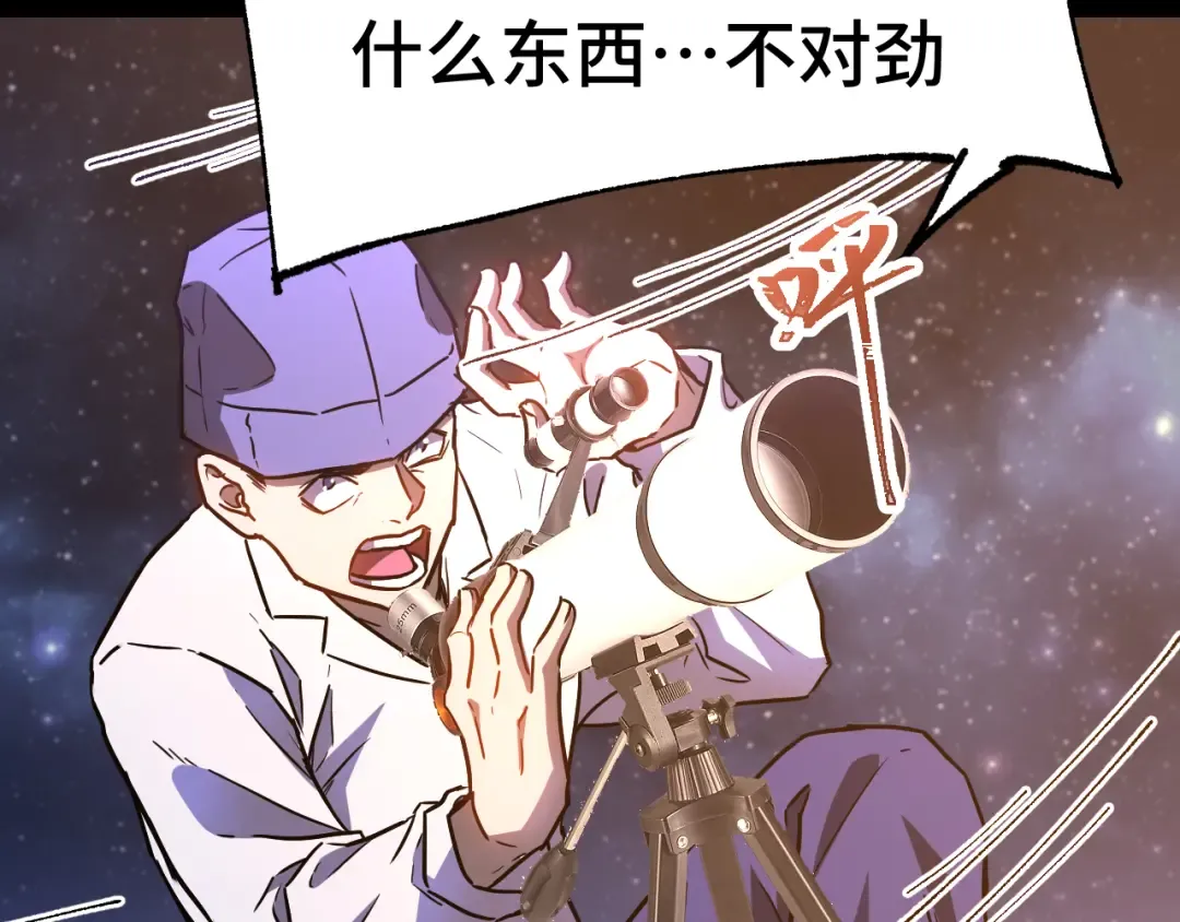 第167话 流星 第77页
