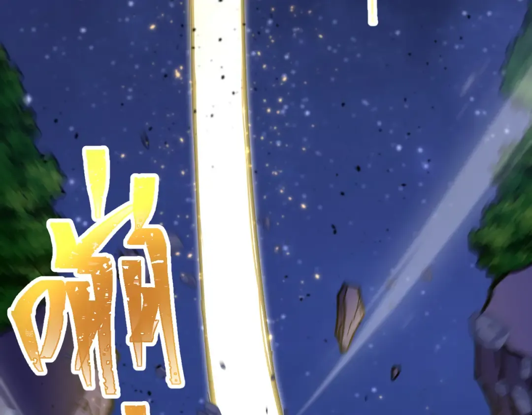 第167话 流星 第83页