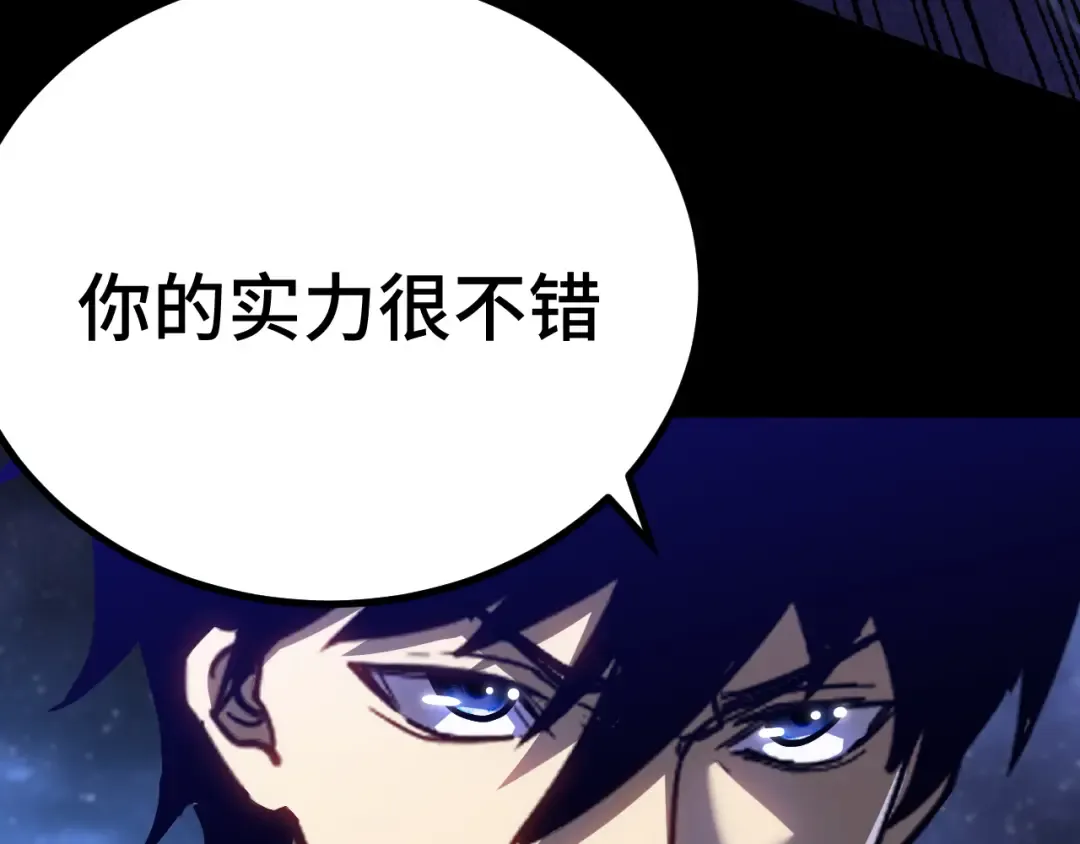 第167话 流星 第103页