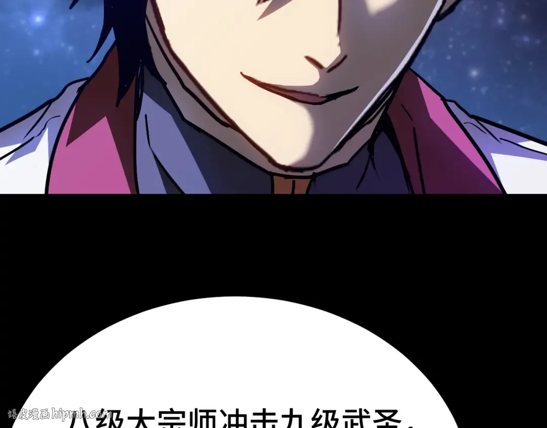 第167话 流星 第104页
