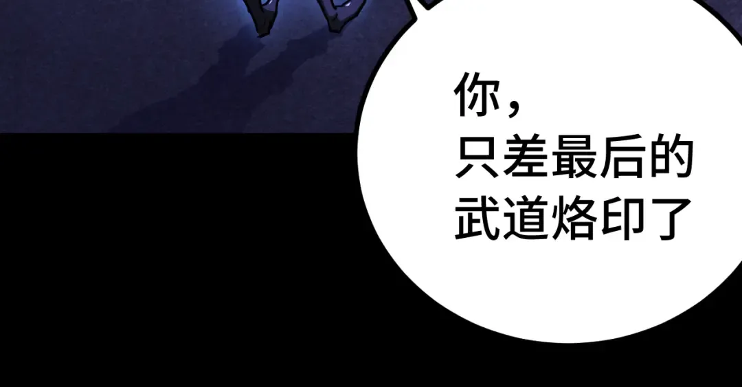 第167话 流星 第107页
