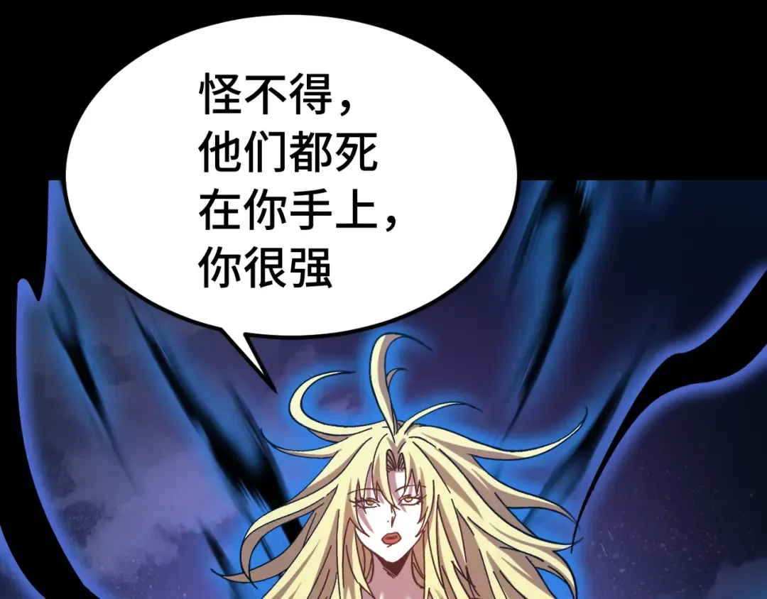 第167话 流星 第108页