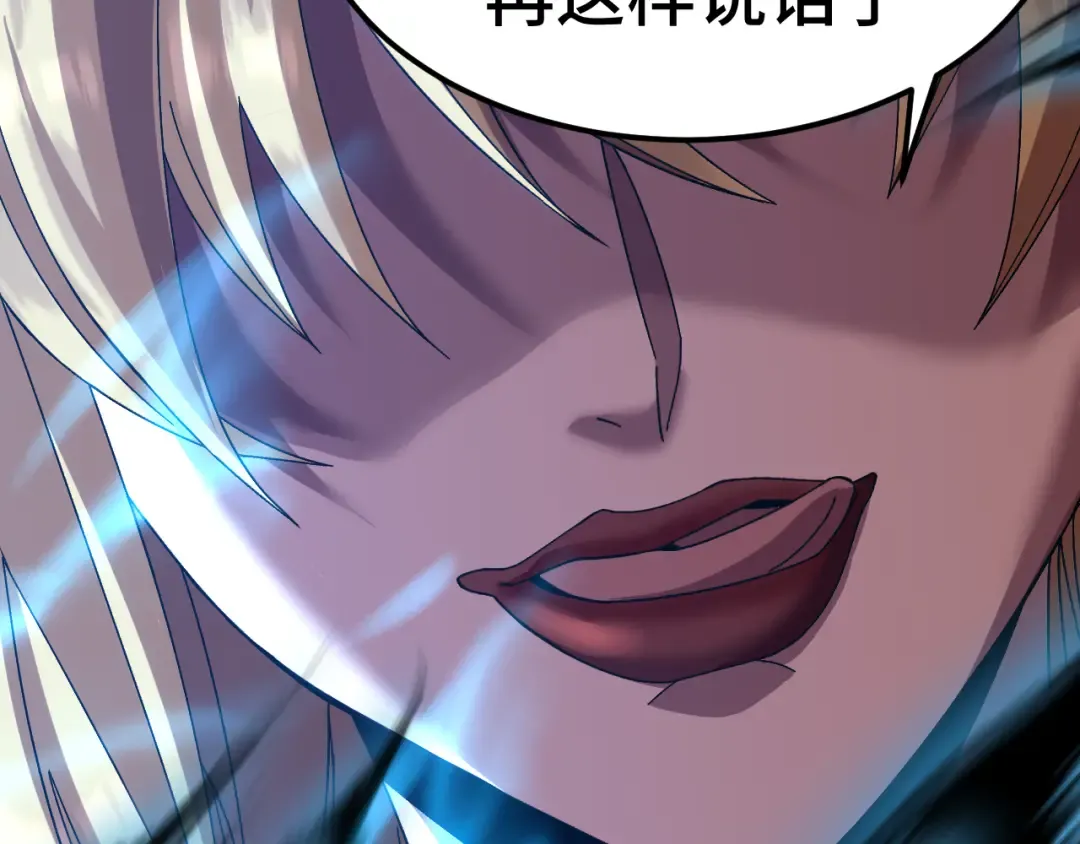 第167话 流星 第114页