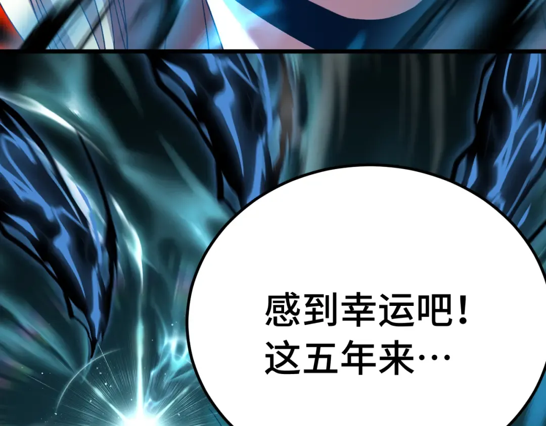 第167话 流星 第115页