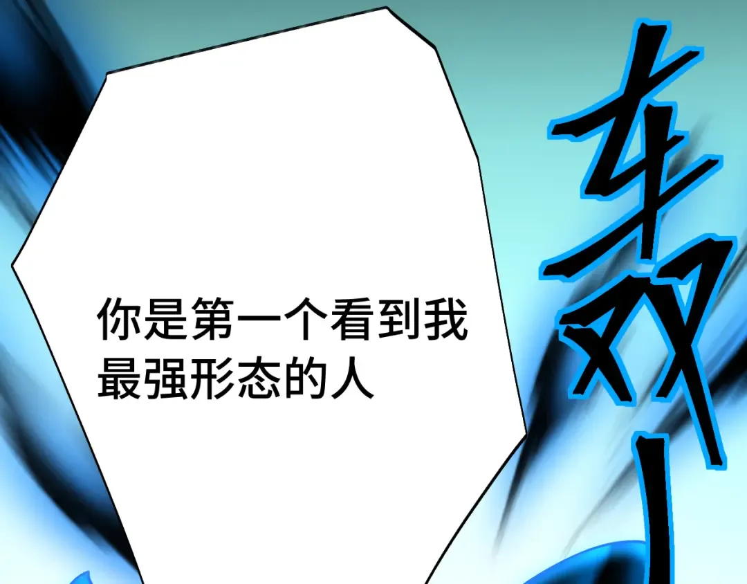 第167话 流星 第118页