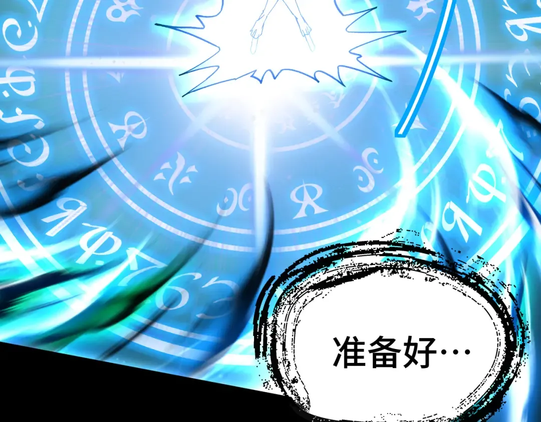 第167话 流星 第121页