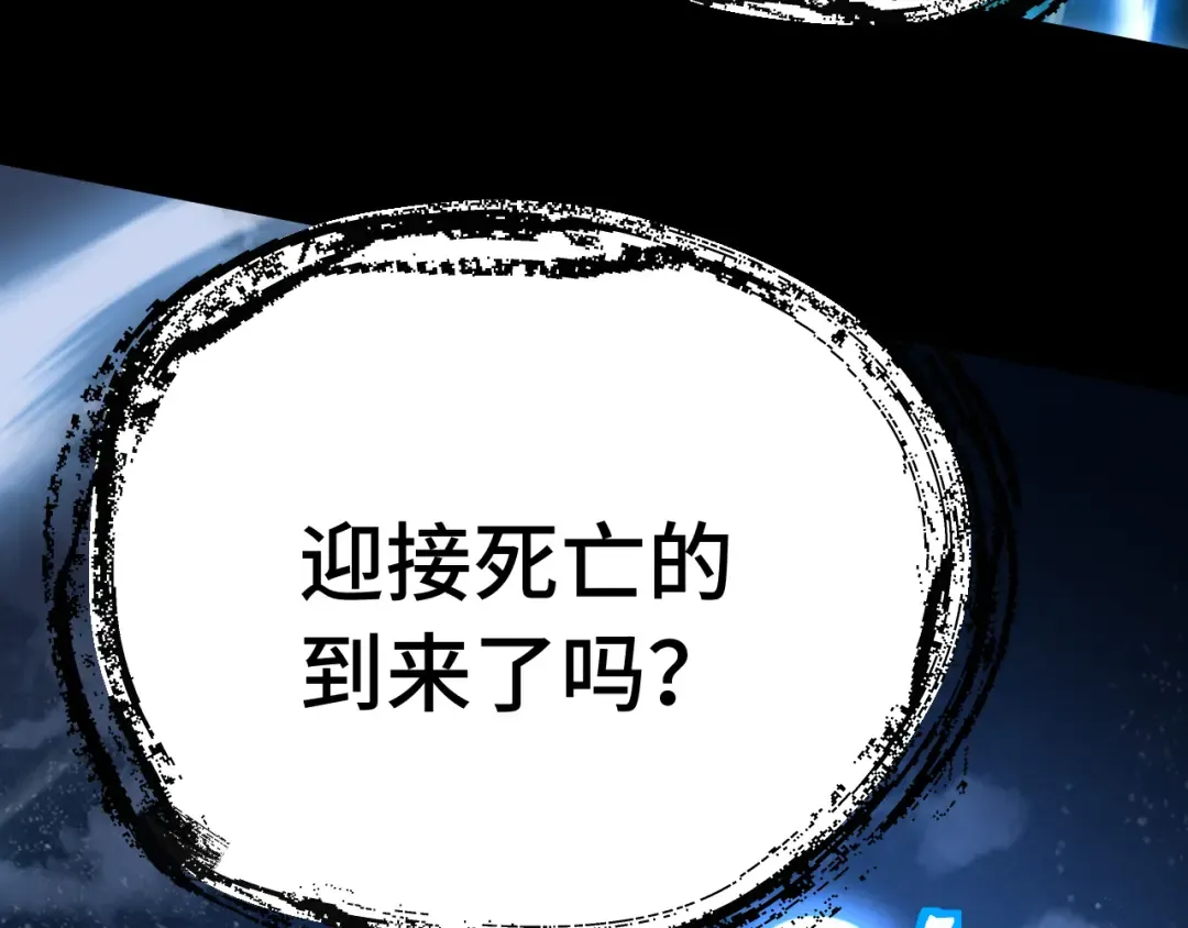 第167话 流星 第122页