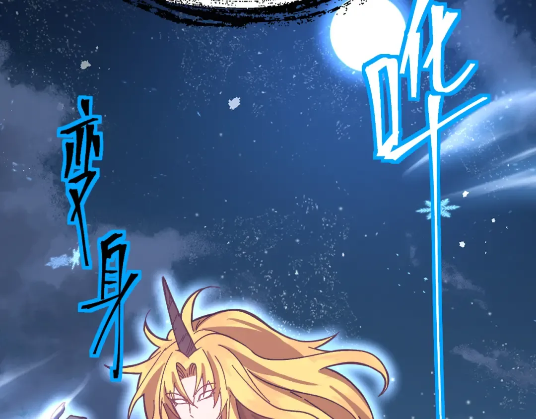 第167话 流星 第123页