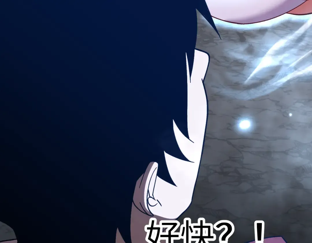 第167话 流星 第132页