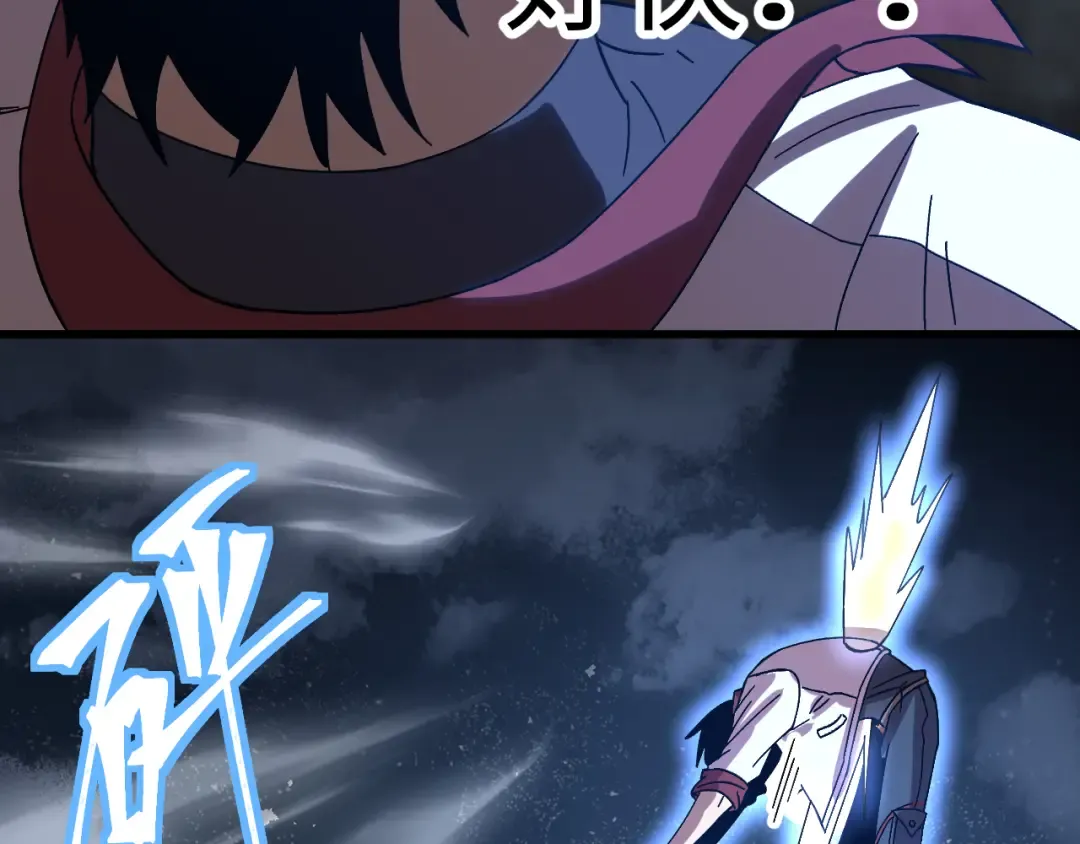 第167话 流星 第133页